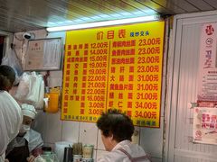 -大时代美食面馆