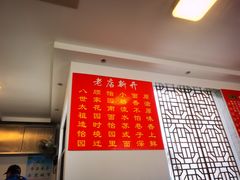 -原怡园面馆(拙政园店)