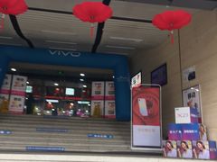 -中国移动(元通大厦营业厅)