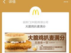 -麦当劳(虹梅路地铁站店)