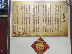 -荣阳楼(山塘街店)