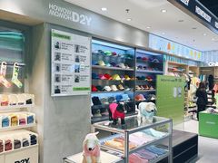 -HOWOW·D2Y(柏威年店)