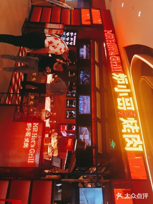 炉小哥烤肉(朗悦公园茂店)图片