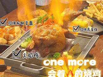 品类超多的小食工厂 | 温摩one more