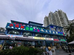 -小海豚•老字号海鲜餐厅(天涯店)