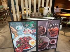 -十面春风·江南面馆(崇宁路店)