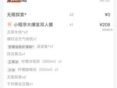 -探鱼·鲜青椒爽麻烤鱼(番禺万达店)