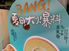 -泸溪河桃酥(西直门凯德店)