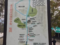 -老君洞旅游度假区