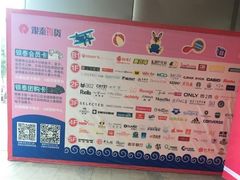 -银泰百货(北京大红门店)