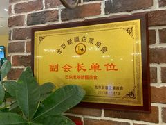 -巴依老爷·新疆美食(上城区天城路店)