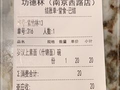 -功德林(南京西路店)