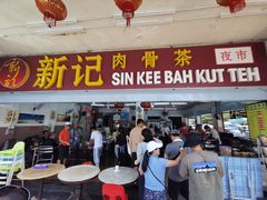 -新记肉骨茶