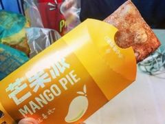 芒果派-麦当劳(盐城世纪大道得来速店)