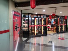 -第5大道精品休闲购物广场