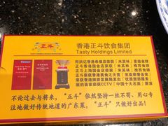 -正斗·港式粤菜(SKLP店)