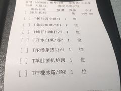 账单-羲和雅苑•北京烤鸭(国贸商城店)