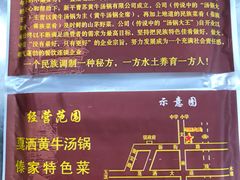 -汤锅大王(新平曹苏黄牛汤锅有限公司)