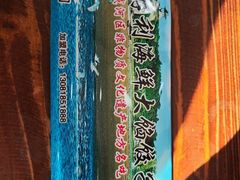 -叶存利海鲜大馅饺子(海宁路总店)