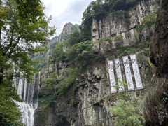 -刘伯温故里景区百丈漈