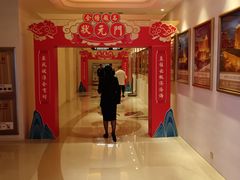 -白金汉爵大酒店·中餐厅(相城店)