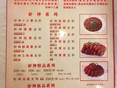 菜单-於氏虾神(盱眙总店)