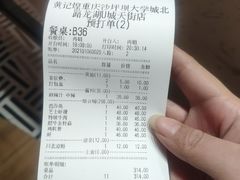 -黄记煌三汁焖锅(龙湖U城店)