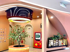 -满纷轰趴·城市团建聚会(前海店)