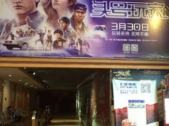 -SFC上影影城(成都科华IMAX店)
