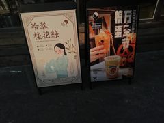 -喜茶(中山白水井店)