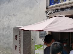 -福建省非物质文化遗产博览苑