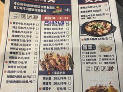 菜单-酒里·宜州果酱烧烤(葛村店)