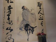-茅山肴·道家菜·神仙鸡