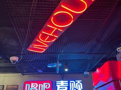 -唱吧麦颂KTV(西单华威潮铺街店)