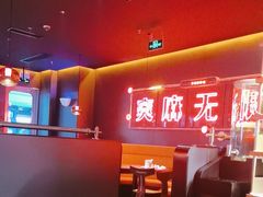 -探鱼·鲜青椒爽麻烤鱼(番禺万达店)