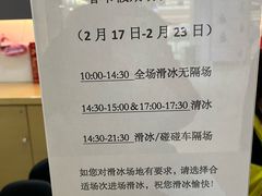 -冰纷万象滑冰场(二七万象城店)