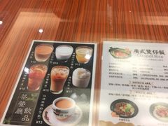 -香港新记茶餐厅(湖墅南路店)