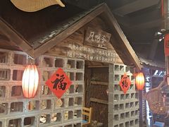 -破瓦寒窑烤羊排·鲜牛肉烧烤