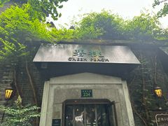 -碧桃小馆·民国宅院(西湖大道店)