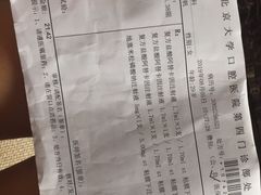 -北京大学口腔医院(第四门诊部)