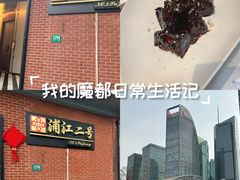 -浦江二号·独栋江景餐厅(滨江大道店)