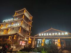 -广信传说