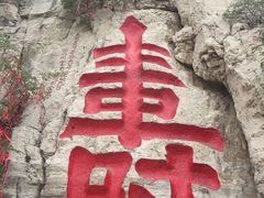 -青州市云门山风景区