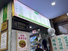 -清真蒋有记(老门东店)