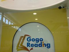 -GogoReading少儿英语分级阅读(双井中心店)