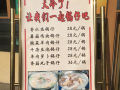 -锦馨豆汁(天坛路店)