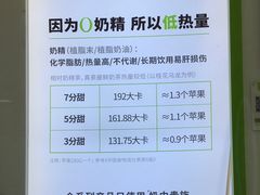 -真茶屋·0奶精(街道口一店)