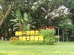 -人民公园(罗湖区)