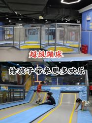 -反弹蹦床公园(南坪万达店)