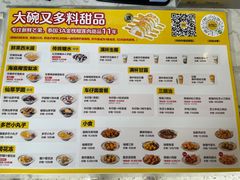-夏羽记甜品(小榄大信店)